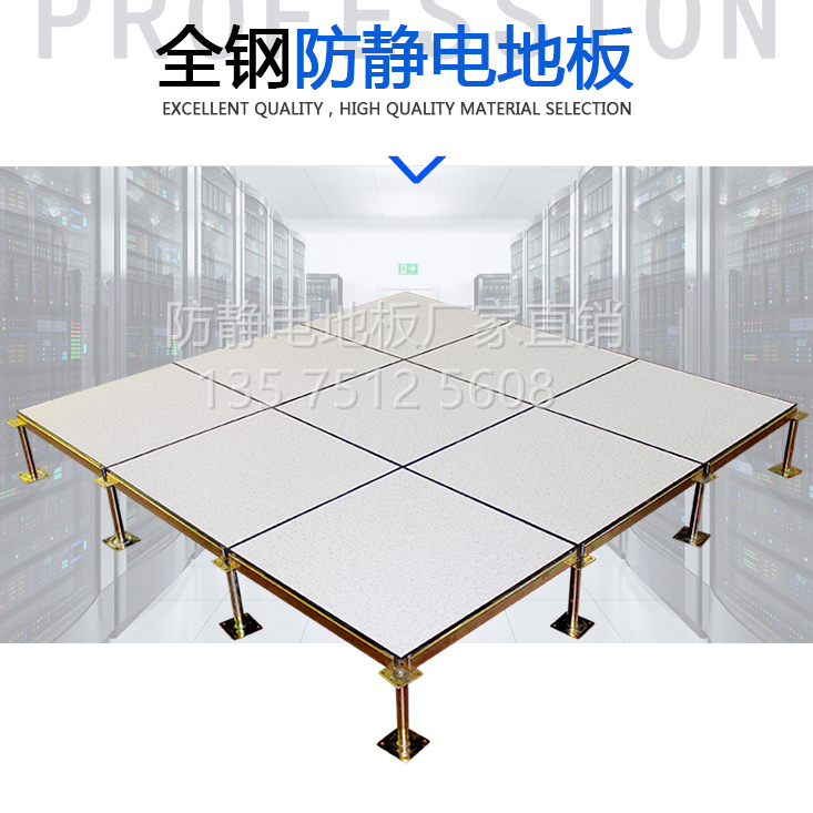 湘西高架空活动地板PVC贴面